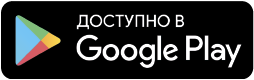 Ionoto в Google Play